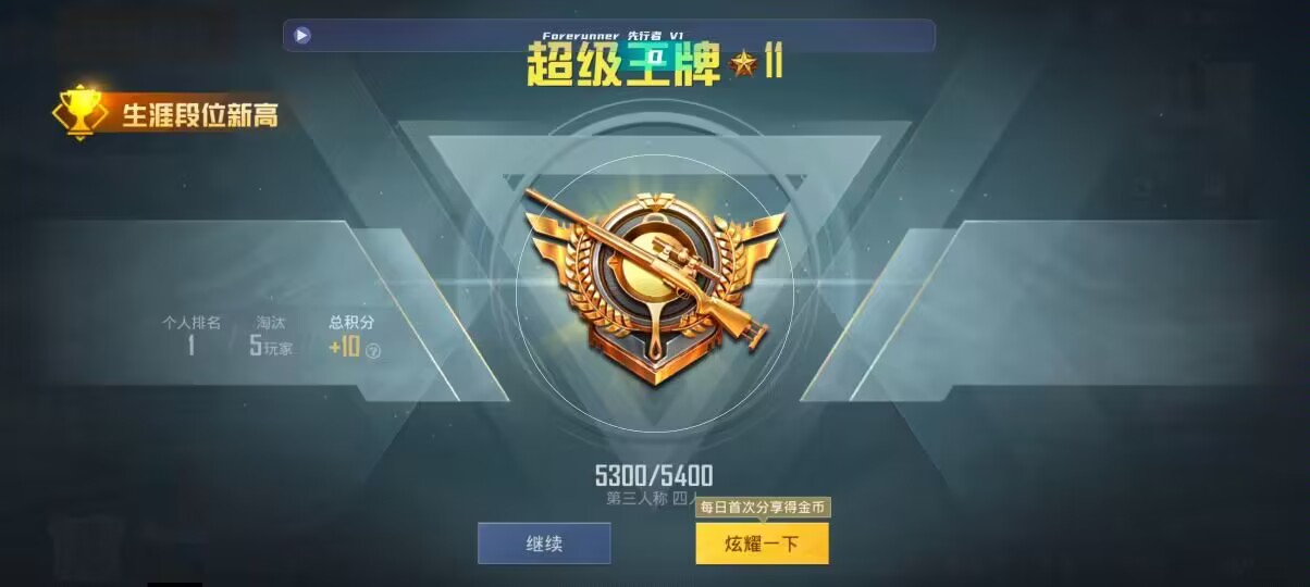 和平精英先行者透视直装 - 4399和平精英助手怎么辅助辅助预览图
